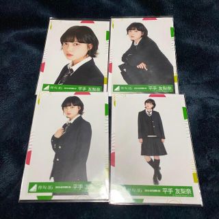 欅坂46 平手友梨奈 生写真 コンプ(アイドルグッズ)