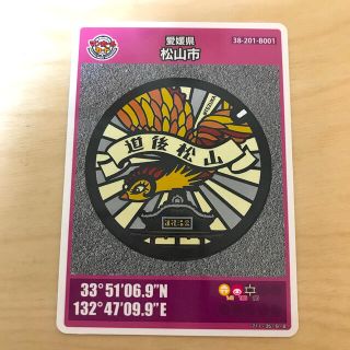道後温泉　火の鳥マンホールカード(カード)