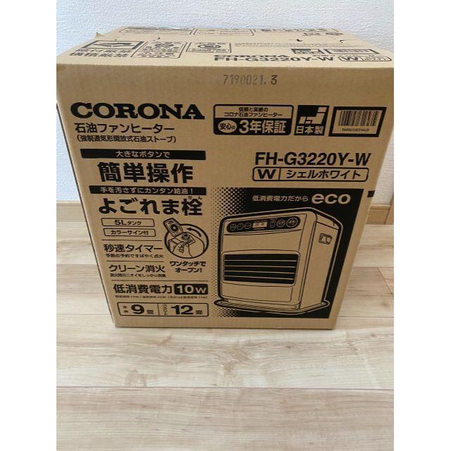 CORONA コロナ 石油ストーブ SX-2418Y - ストーブ