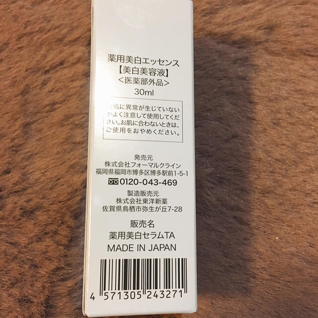 SimiTRY 30mL  コスメ/美容のスキンケア/基礎化粧品(美容液)の商品写真