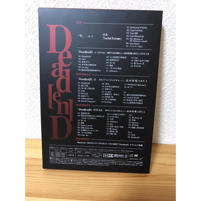 グリーヴァ　解散ライブDVD