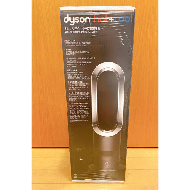 冷暖房/空調【新品未使用】ダイソン dyson hot+cool am05