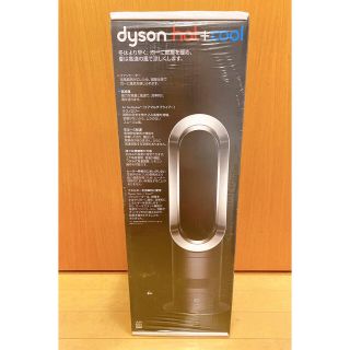 ダイソン(Dyson)の【新品未使用】ダイソン dyson hot+cool am05  (ファンヒーター)