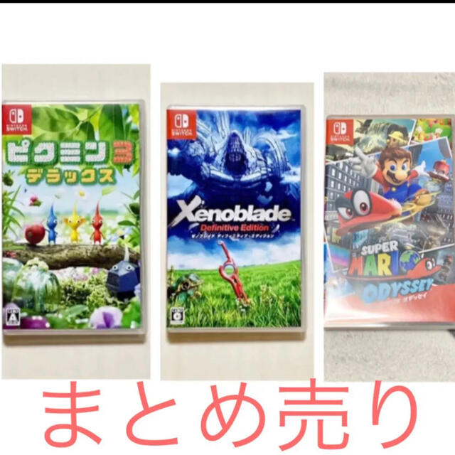 Switch ソフト まとめ売り 3本 新年の贈り物 tweedmill.co.uk