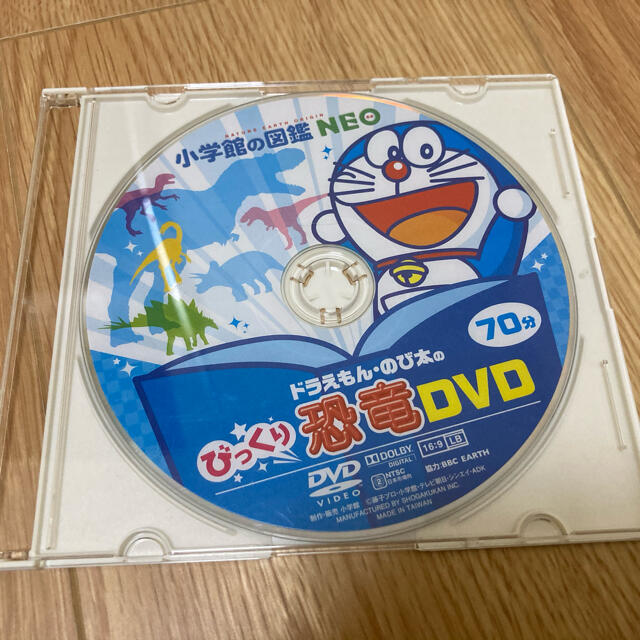 ネットワーク全体の最低価格に挑戦 小学館の図鑑NEO ドラえもん のび太