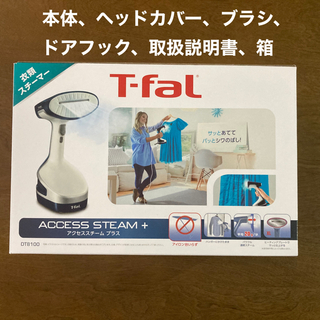 ティファール(T-fal)のティファール アクセススチーム　プラス ＤＴ８１００Ｊ０(アイロン)