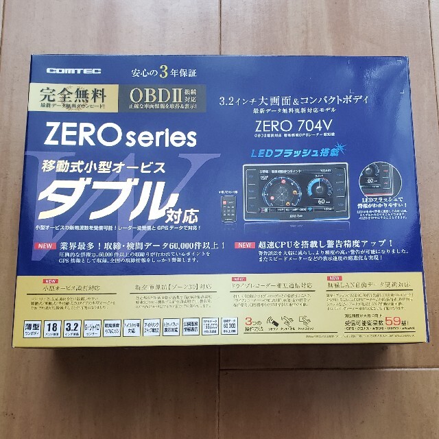 コムテックレ一ダ一探知機　ZERO704V&OBD2一R3