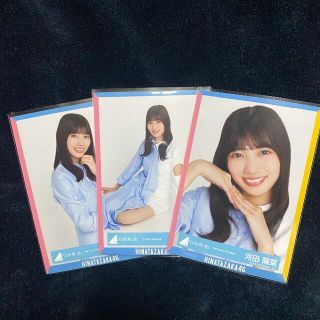 日向坂46 河田陽菜 アザトカワイイ(アイドルグッズ)