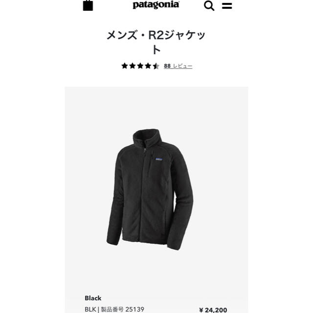 パタゴニアR2ジャケット 黒BLK Sサイズジャケット/アウター