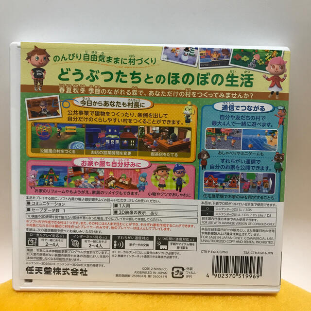 ニンテンドー3DS(ニンテンドー3DS)の任天堂3DSソフト　とびだせどうぶつの森 エンタメ/ホビーのゲームソフト/ゲーム機本体(携帯用ゲームソフト)の商品写真