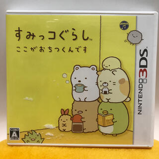 ニンテンドウ(任天堂)の任天堂3DSソフト　すみっコくらし(携帯用ゲームソフト)