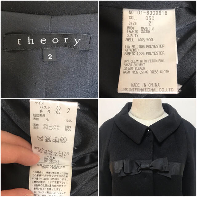 theory(セオリー)の【theory】毛100%リボン付きコート レディースのジャケット/アウター(ロングコート)の商品写真