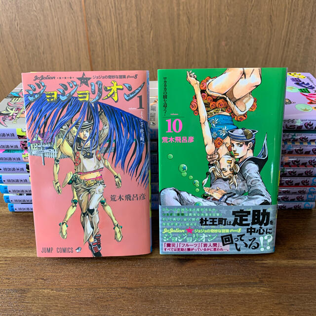 ジョジョリオン 1〜19巻 岸辺露伴は動かない 2冊オマケ ジョジョの奇妙な冒険