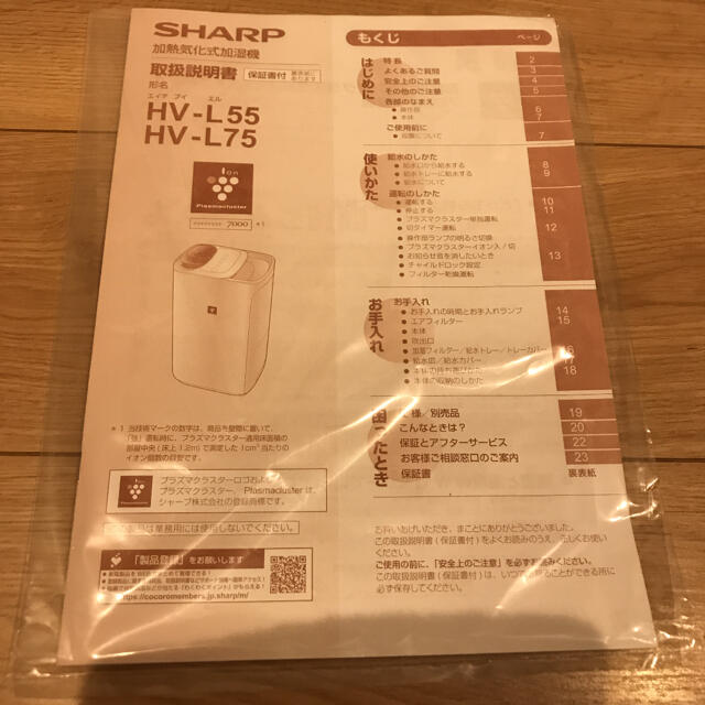SHARP プラズマクラスター7000 ハイブリッド式加湿器の通販 by よっしぃ's shop｜シャープならラクマ - SHARP HV-L75 W 高品質安い