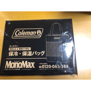 コールマン(Coleman)のモノマックス 1月号  付録(バッグパック/リュック)