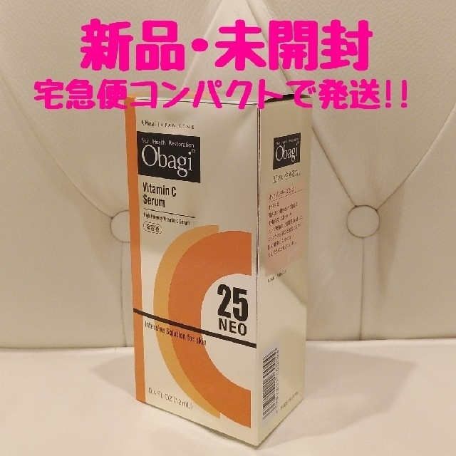 少々難アリ【新品・未開封】Obagi オバジc25セラム NEO ネオ 12ml