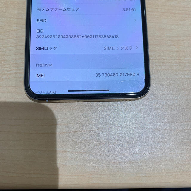 専用　iPhone XS MAX 256GB シルバー　AU