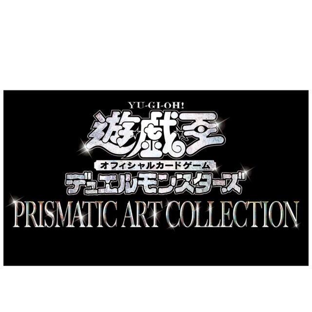 遊戯王 - カネマリ　プリズマティックアートコレクション　未開封18箱
