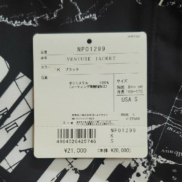 Supreme(シュプリーム)のSupreme × THE NORTH FACE Venture Jacket メンズのジャケット/アウター(ナイロンジャケット)の商品写真