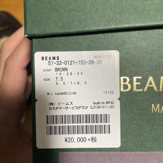 BEAMS(ビームス)のBEAMS LIGHTS スウェード　タッセルローファー メンズの靴/シューズ(ドレス/ビジネス)の商品写真