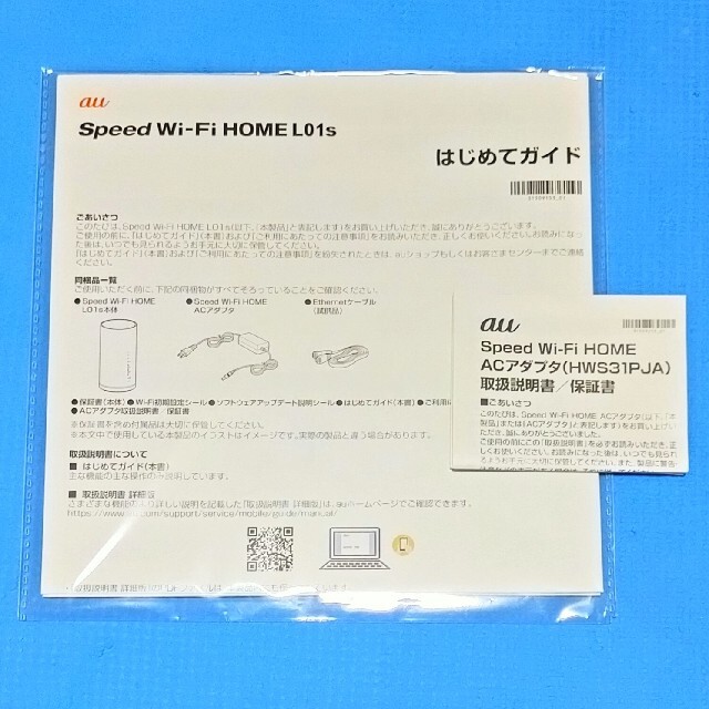 au(エーユー)のspeed wi-fi home L01s スマホ/家電/カメラのPC/タブレット(PC周辺機器)の商品写真