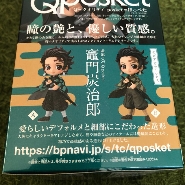 BANDAI(バンダイ)のQposket 竈門炭治郎 エンタメ/ホビーのおもちゃ/ぬいぐるみ(キャラクターグッズ)の商品写真