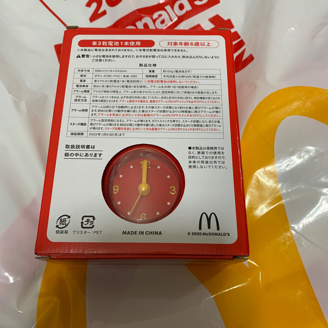 マクドナルド(マクドナルド)のマクドナルド 福袋 その他のその他(その他)の商品写真