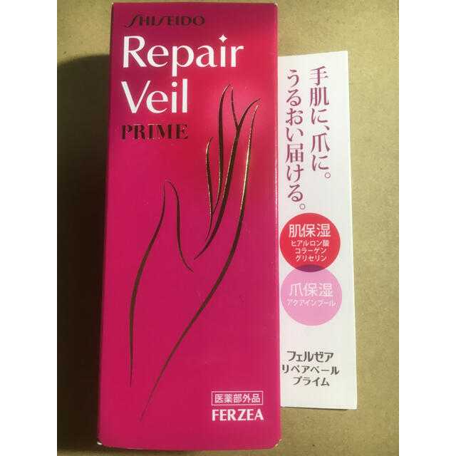 4個】資生堂薬品 フェルゼア リペアベール プライム 40g - ハンドクリーム