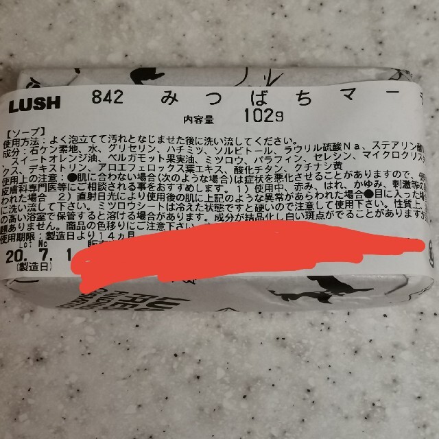 LUSH(ラッシュ)のLUSH みつばちマーチ　102g　石鹸 コスメ/美容のボディケア(ボディソープ/石鹸)の商品写真