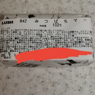 ラッシュ(LUSH)のLUSH みつばちマーチ　102g　石鹸(ボディソープ/石鹸)