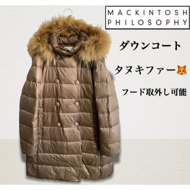 MACKINTOSH PHILOSOPHY(マッキントッシュフィロソフィー)の【タヌキファー】マッキントッシュ ロングダウンコート フード着脱式 ゴールド レディースのジャケット/アウター(ダウンコート)の商品写真