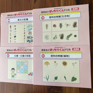 ばっちりくんドリル5冊（応用1冊＋基礎4冊）(語学/参考書)