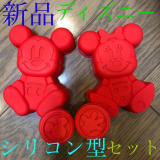 ディズニー(Disney)の新品　ディズニー　シリコン　菓子　型　４点　セット(調理道具/製菓道具)