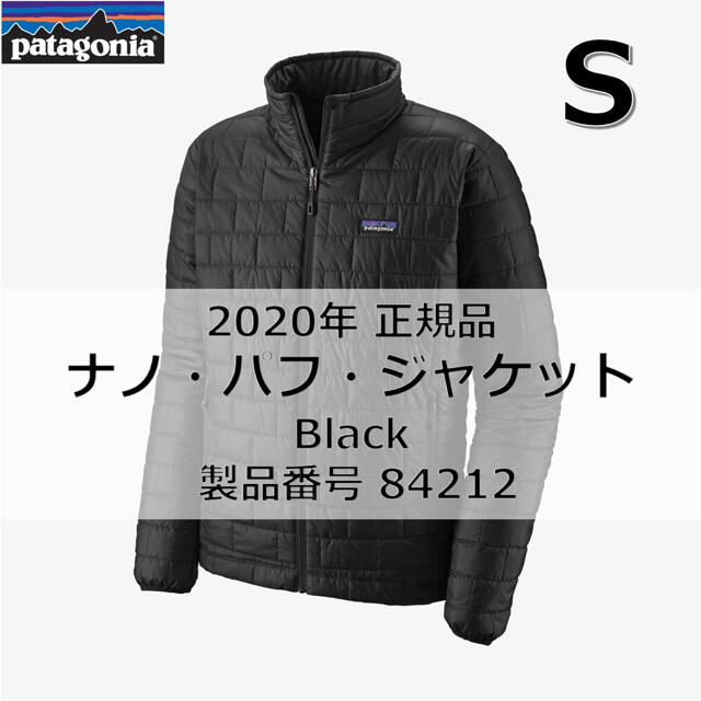【新品】パタゴニア　メンズ・ナノ・パフ・ジャケット　黒Sサイズ