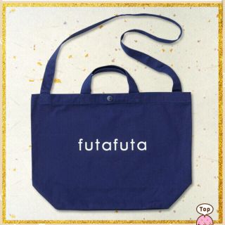 フタフタ(futafuta)の最終値下げ【新品未使用】フタフタ　トートバッグ(トートバッグ)