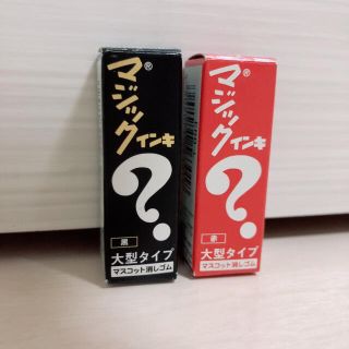 【未使用品】マジックインキ型消しゴム2色セット(赤、黒)(消しゴム/修正テープ)