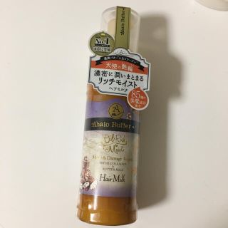 アハロバター(Ahalo Butter)のアハロバター　リッチモイスト　リペアエッセンスミルク(トリートメント)