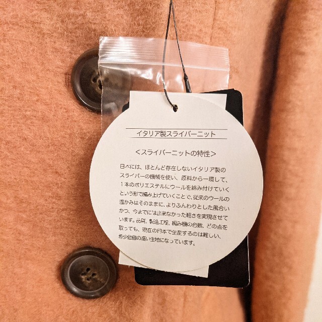 nano・universe(ナノユニバース)の新品タグ付♡nano universe♡スライバーニット 2wayコート レディースのジャケット/アウター(ロングコート)の商品写真