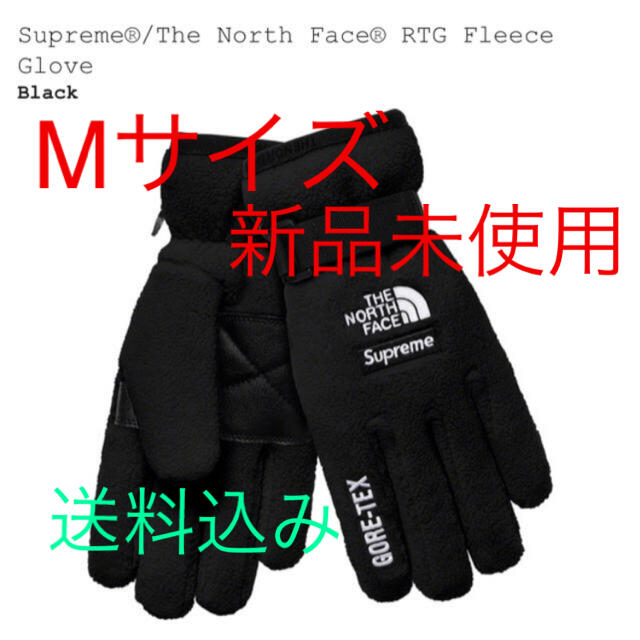 supreme / the north face RTG フリース　Ｍサイズ