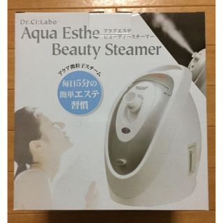 ドクターシーラボ(Dr.Ci Labo)のAqua Esthe Beauty Steamer (フェイスケア/美顔器)