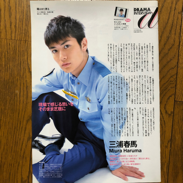 act. (プラスアクト) 2011年 07月号 向井理 三浦春馬-