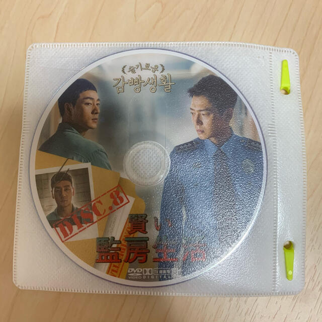 刑務所のルールブック エンタメ/ホビーのDVD/ブルーレイ(TVドラマ)の商品写真