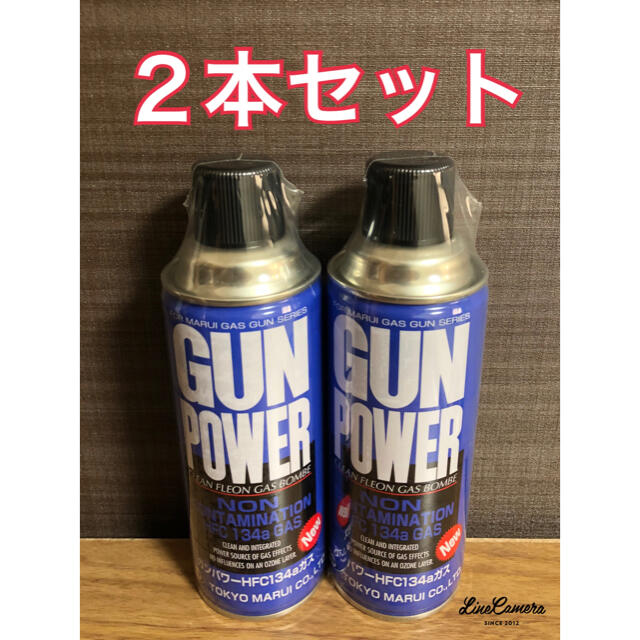 東京マルイ ガンパワー HFC134a 400g 2本セット エンタメ/ホビーのミリタリー(その他)の商品写真