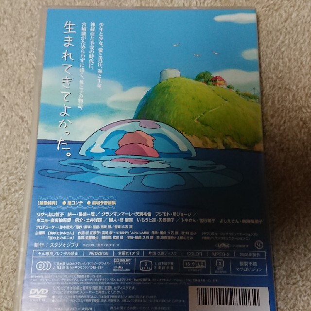 ゆうき様専用です 崖の上のポニョ Dvd キズありの通販 By Rico S Shop ラクマ