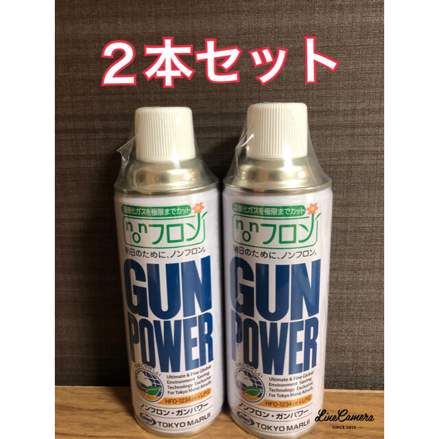 東京マルイ ノンフロン・ガンパワー300ｇ 10本セット新品未開封の商品です