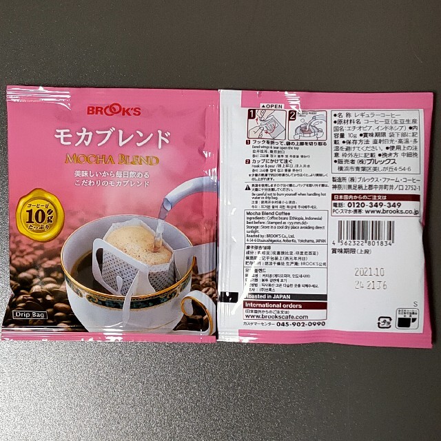 Brooks(ブルックス)のブルックスコーヒー モカブレンド 25袋セット 食品/飲料/酒の飲料(コーヒー)の商品写真