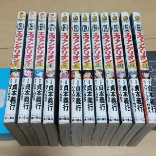 カドカワショテン(角川書店)の新世紀エヴァンゲリオン １～１２巻(青年漫画)