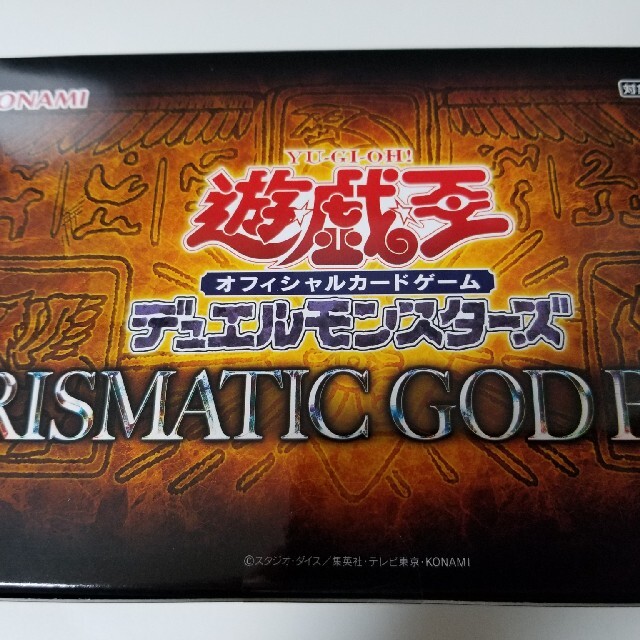 遊戯王  PRISMATIC GOD BOX