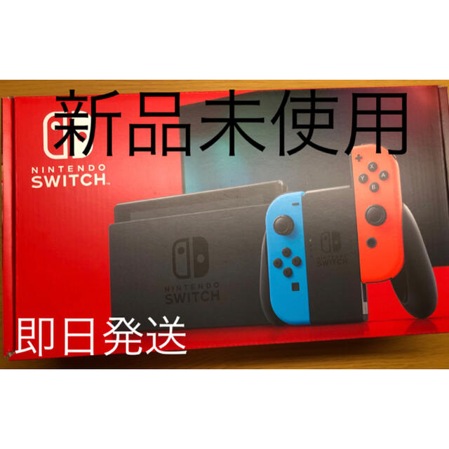 現品限り一斉値下げ！】 Nintendo Switch - 任天堂Switch スイッチ ...