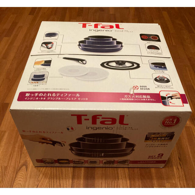 T-fal ティファール　インジニオ　ネオ グランブルー　プレミア セット9